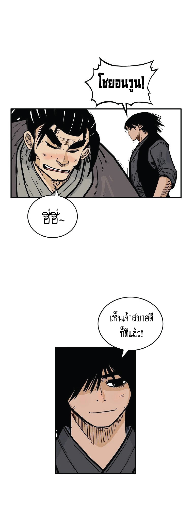 อ่านมังงะใหม่ ก่อนใคร สปีดมังงะ speed-manga.com