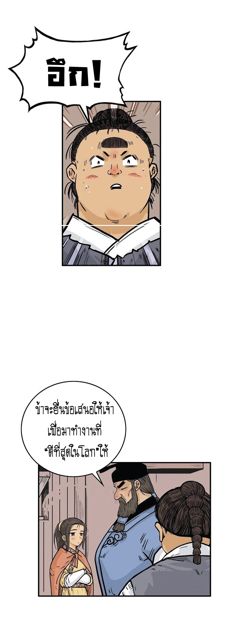 อ่านมังงะใหม่ ก่อนใคร สปีดมังงะ speed-manga.com