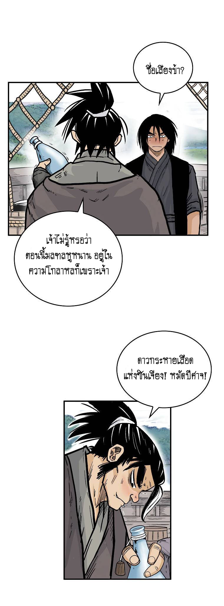 อ่านมังงะใหม่ ก่อนใคร สปีดมังงะ speed-manga.com