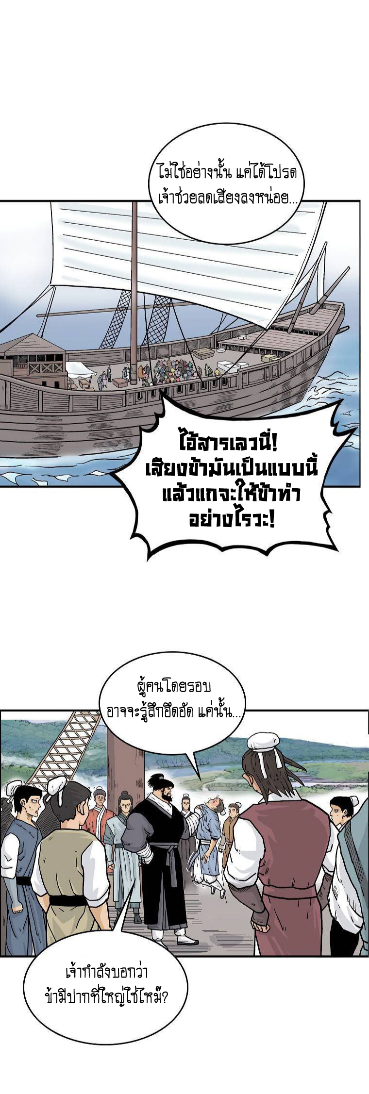 อ่านมังงะใหม่ ก่อนใคร สปีดมังงะ speed-manga.com