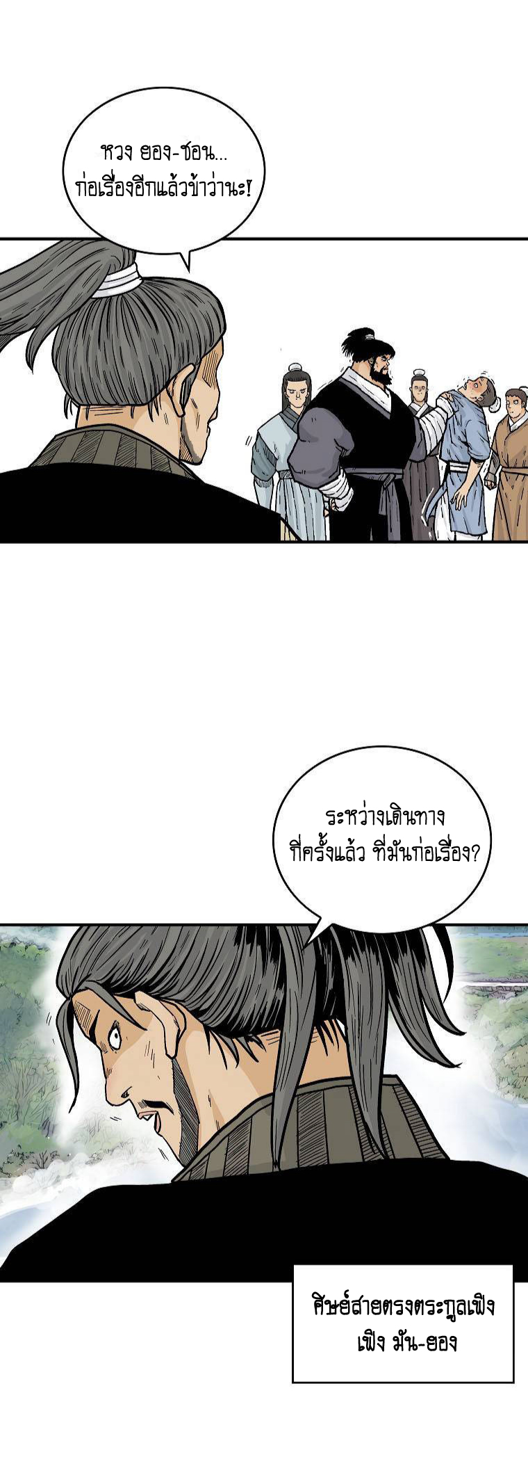 อ่านมังงะใหม่ ก่อนใคร สปีดมังงะ speed-manga.com