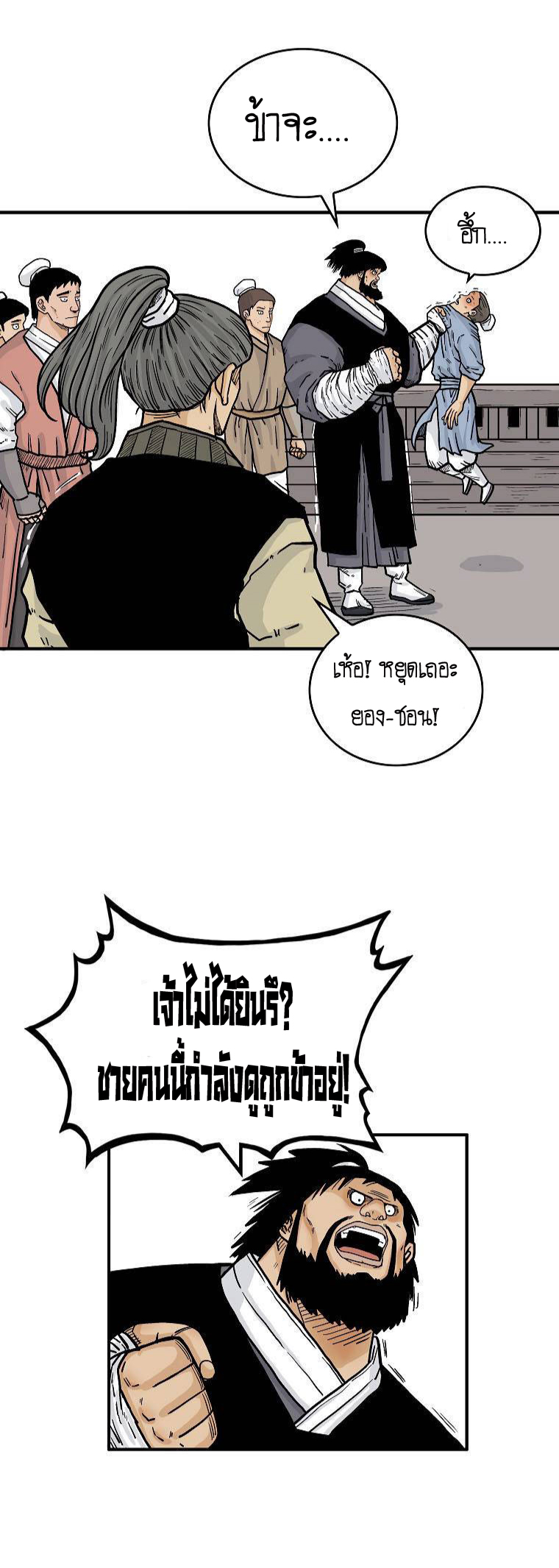 อ่านมังงะใหม่ ก่อนใคร สปีดมังงะ speed-manga.com