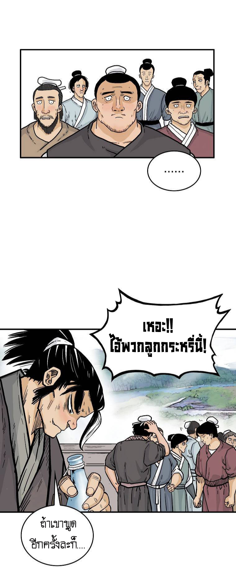 อ่านมังงะใหม่ ก่อนใคร สปีดมังงะ speed-manga.com