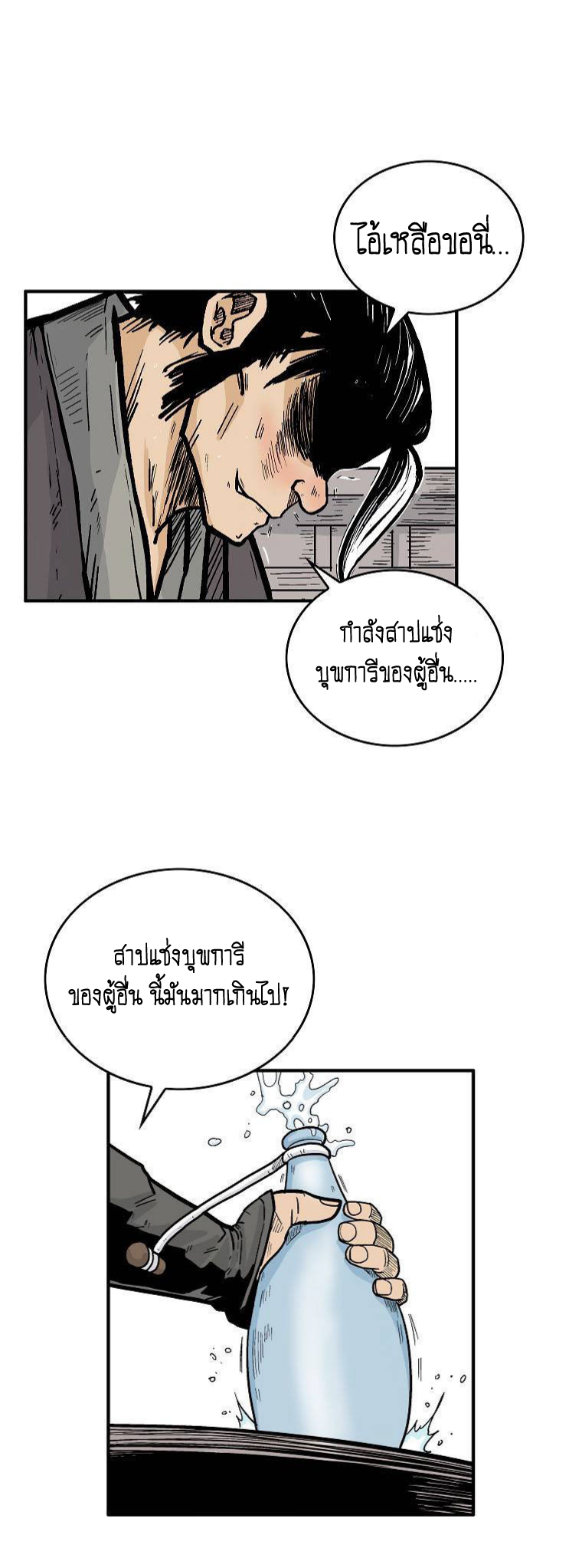 อ่านมังงะใหม่ ก่อนใคร สปีดมังงะ speed-manga.com