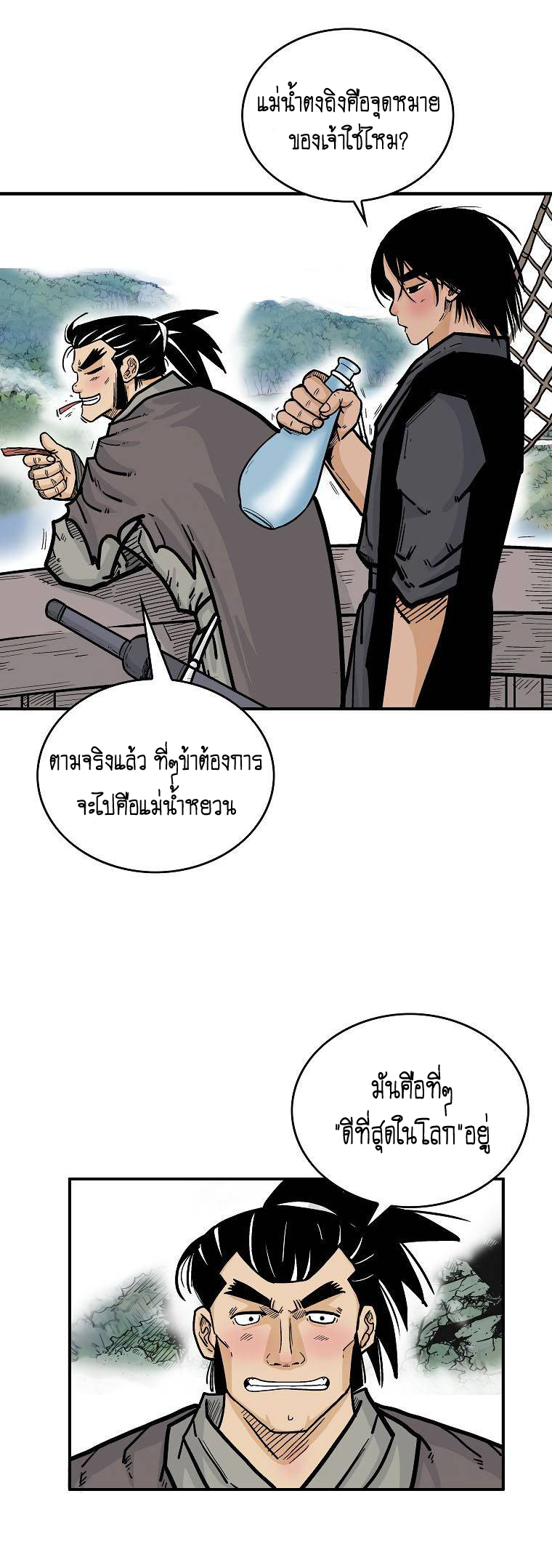 อ่านมังงะใหม่ ก่อนใคร สปีดมังงะ speed-manga.com