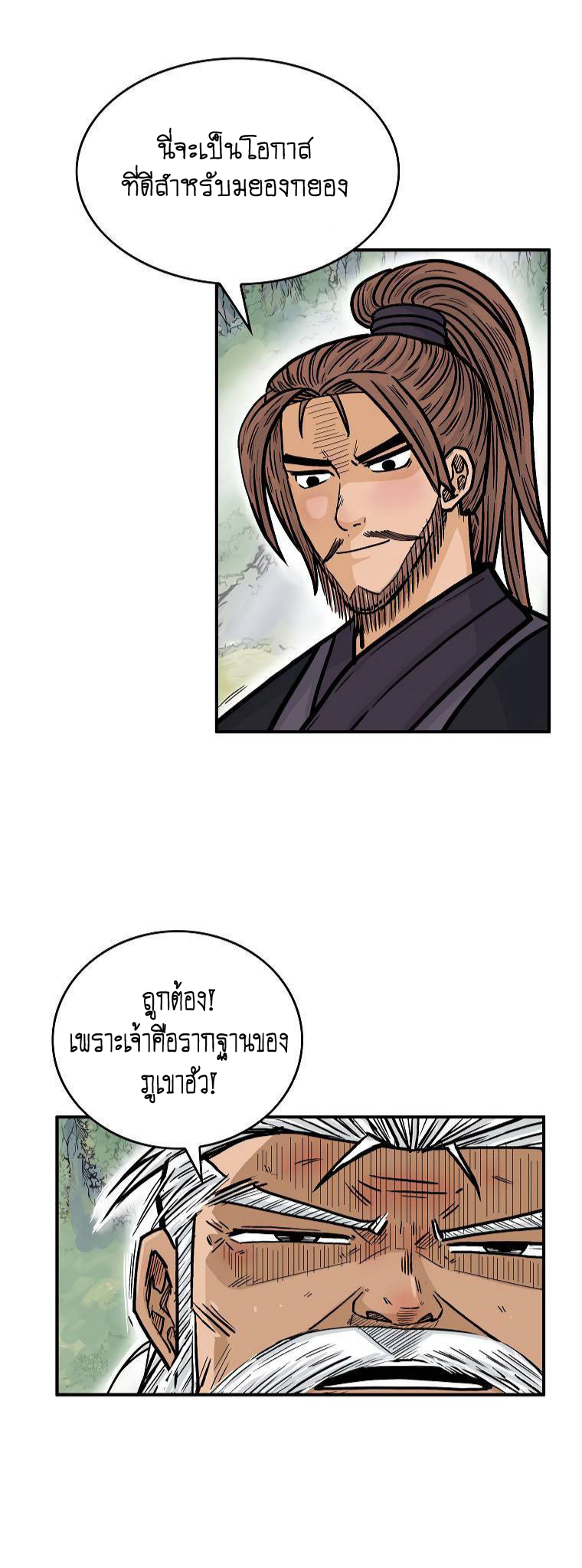 อ่านมังงะใหม่ ก่อนใคร สปีดมังงะ speed-manga.com