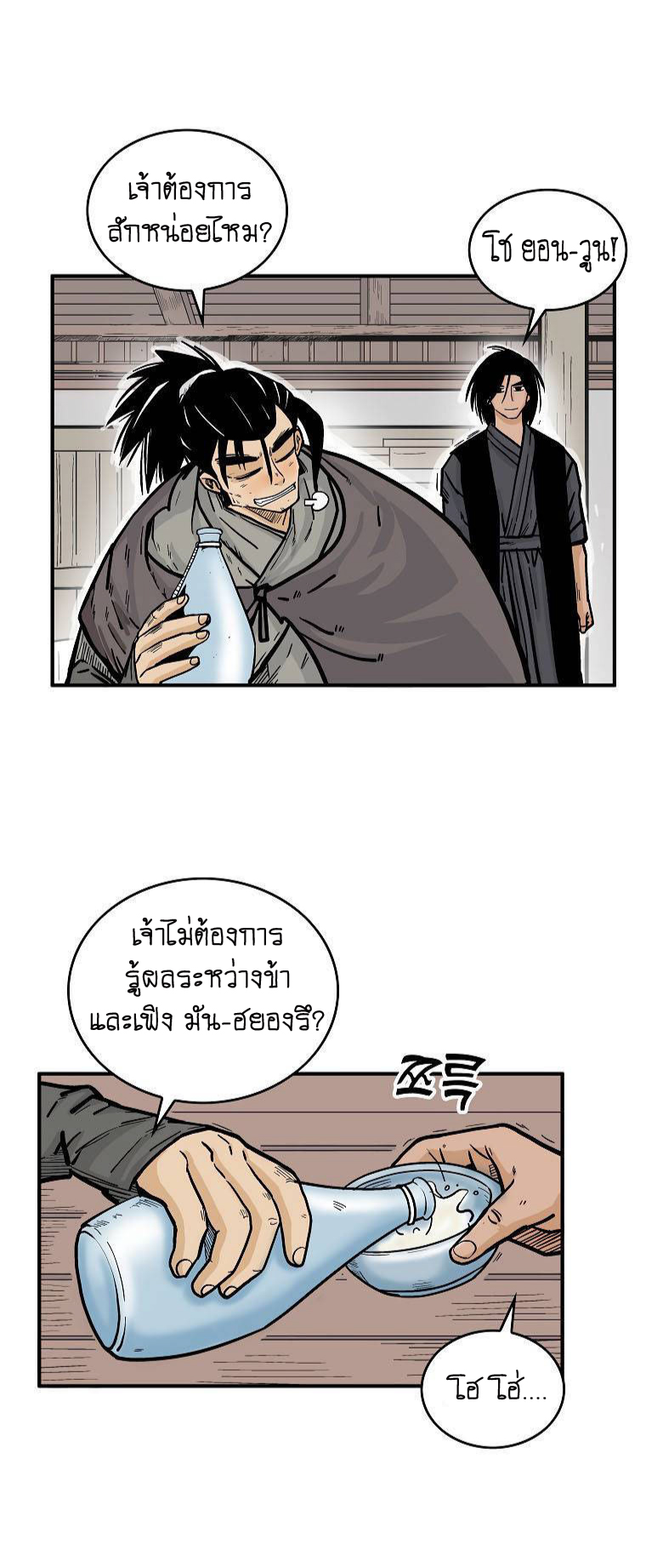 อ่านมังงะใหม่ ก่อนใคร สปีดมังงะ speed-manga.com