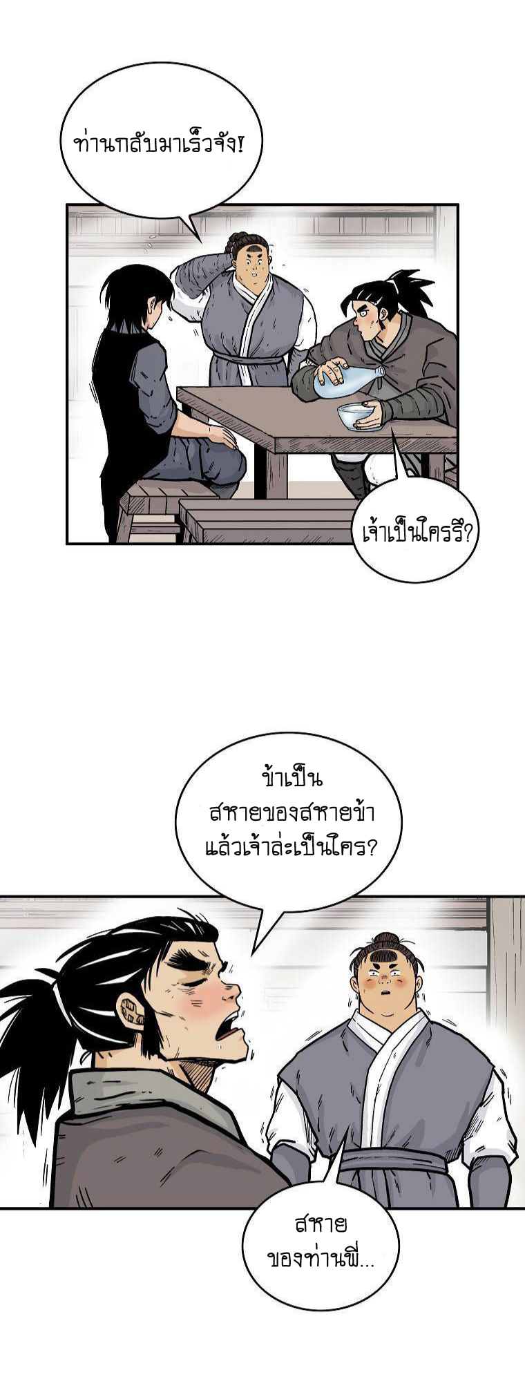 อ่านมังงะใหม่ ก่อนใคร สปีดมังงะ speed-manga.com