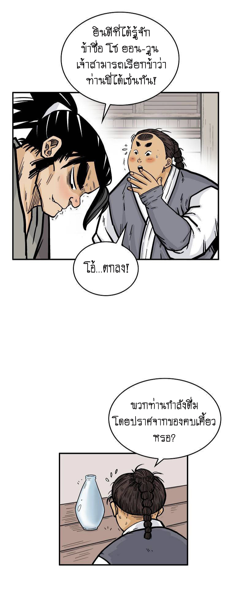 อ่านมังงะใหม่ ก่อนใคร สปีดมังงะ speed-manga.com