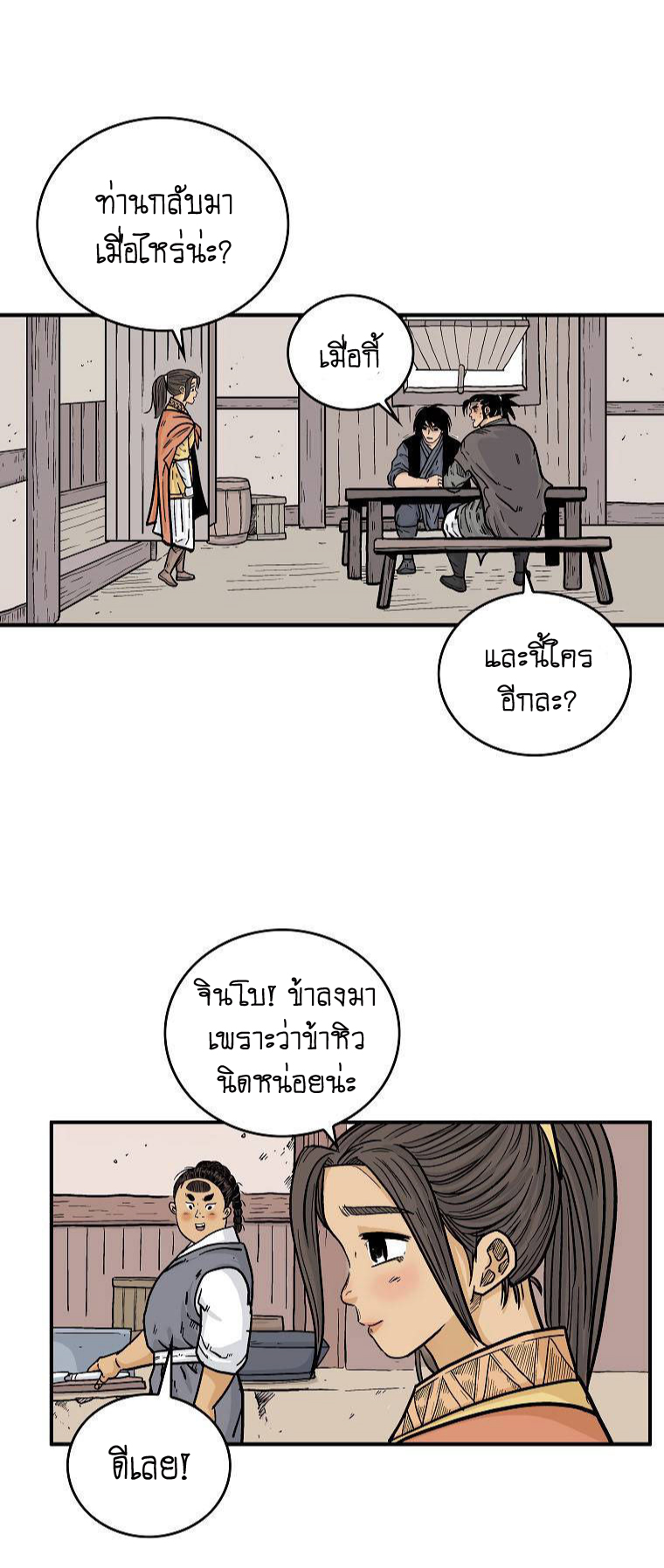 อ่านมังงะใหม่ ก่อนใคร สปีดมังงะ speed-manga.com