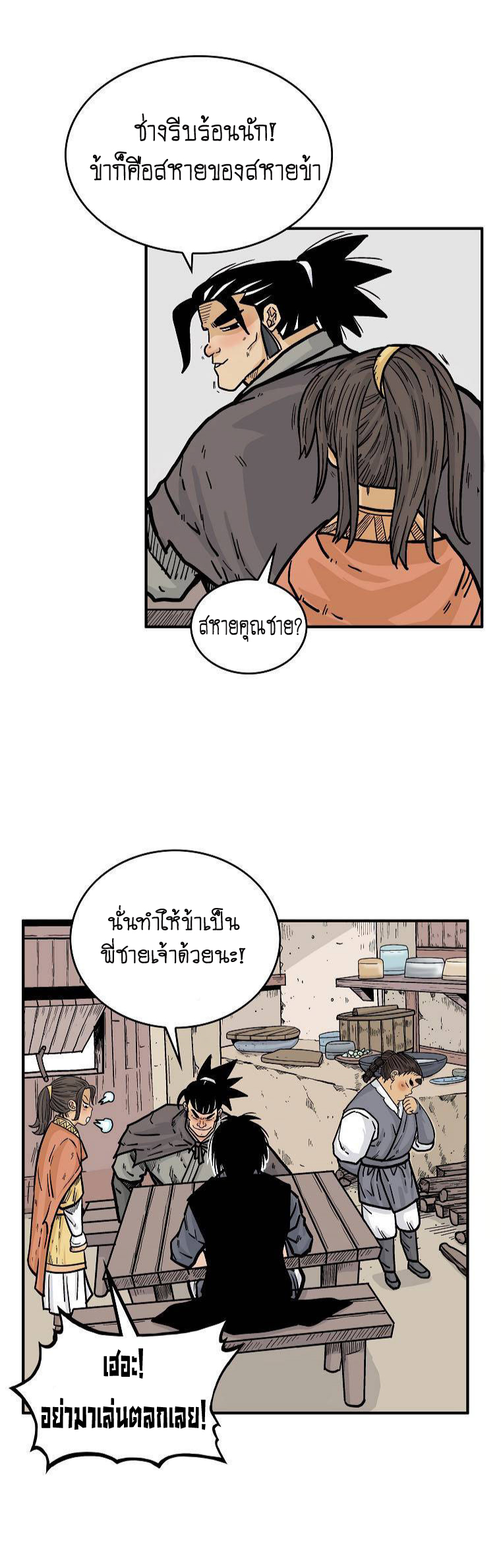 อ่านมังงะใหม่ ก่อนใคร สปีดมังงะ speed-manga.com