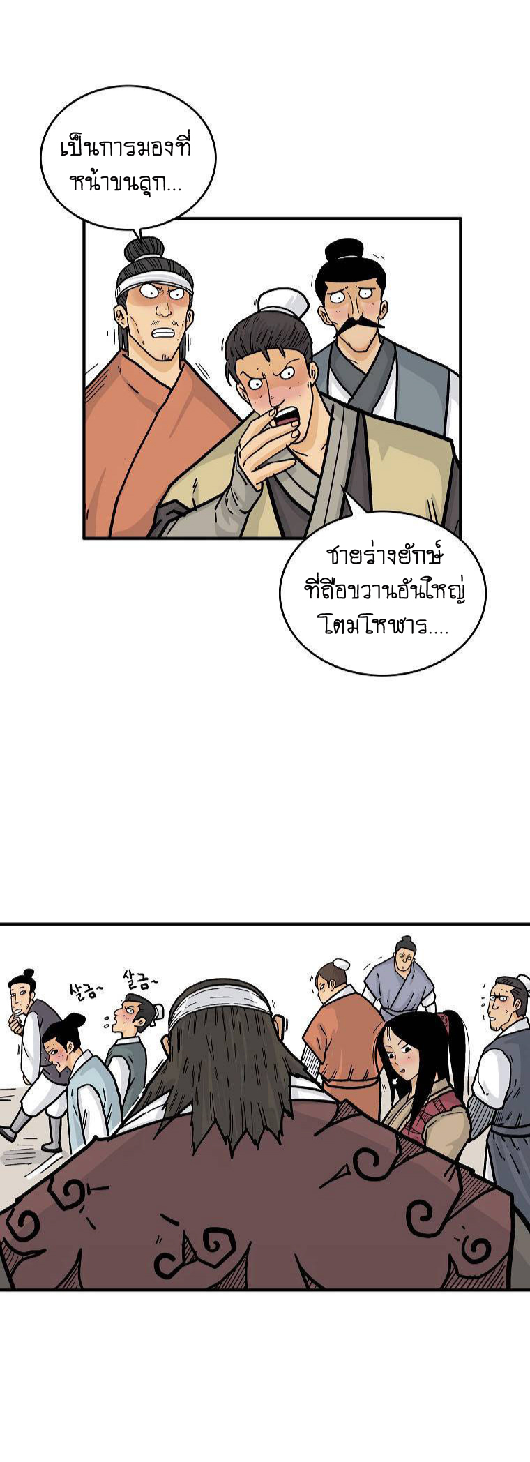 อ่านมังงะใหม่ ก่อนใคร สปีดมังงะ speed-manga.com