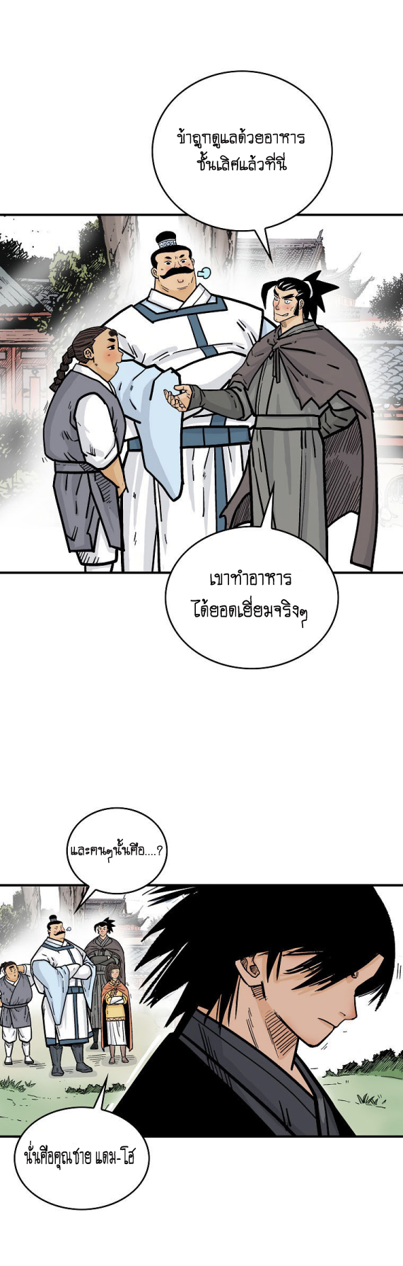 อ่านมังงะใหม่ ก่อนใคร สปีดมังงะ speed-manga.com