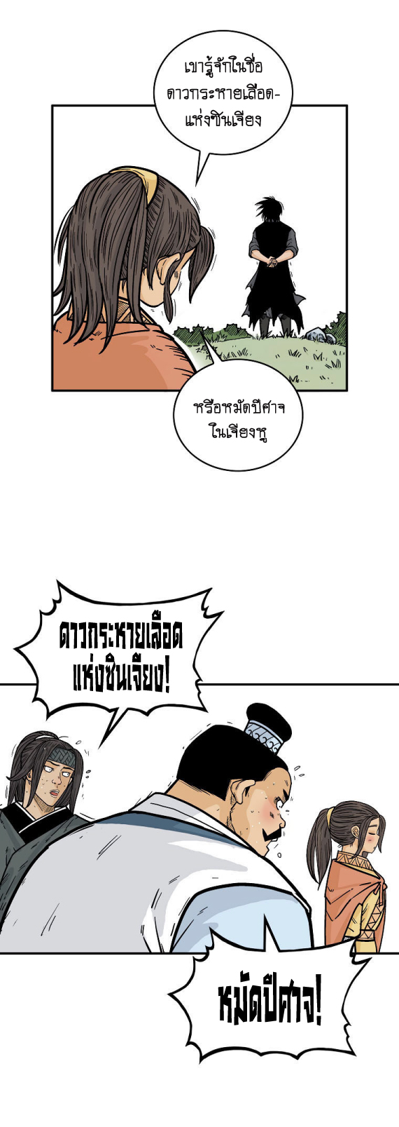 อ่านมังงะใหม่ ก่อนใคร สปีดมังงะ speed-manga.com