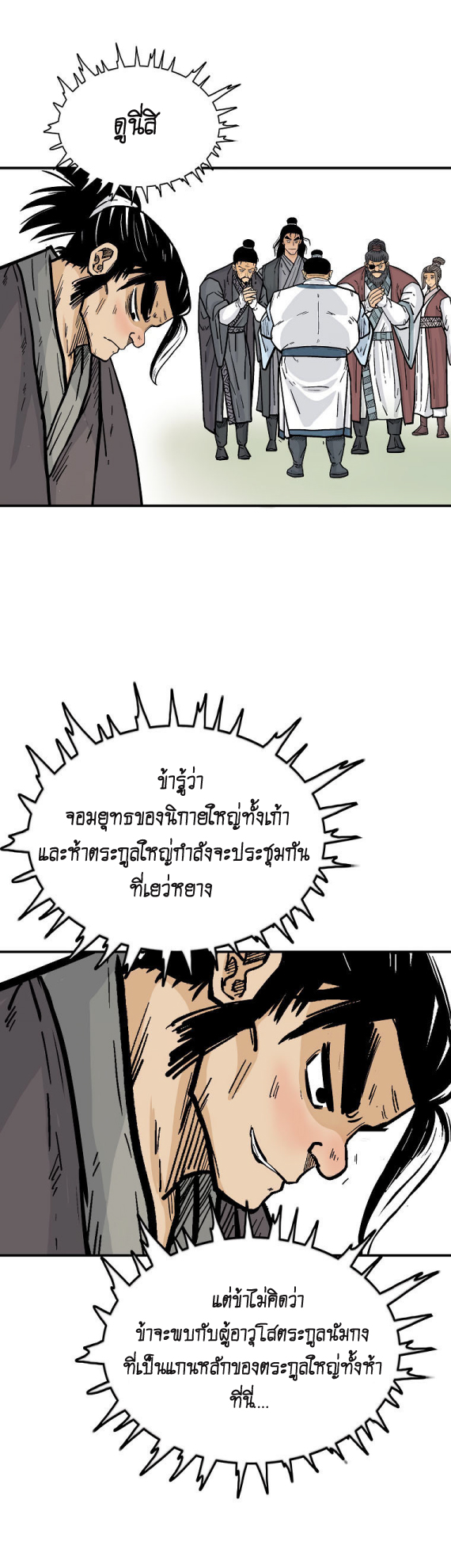 อ่านมังงะใหม่ ก่อนใคร สปีดมังงะ speed-manga.com