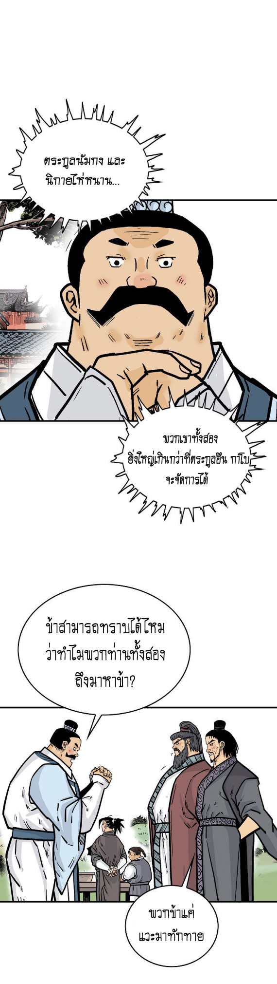 อ่านมังงะใหม่ ก่อนใคร สปีดมังงะ speed-manga.com