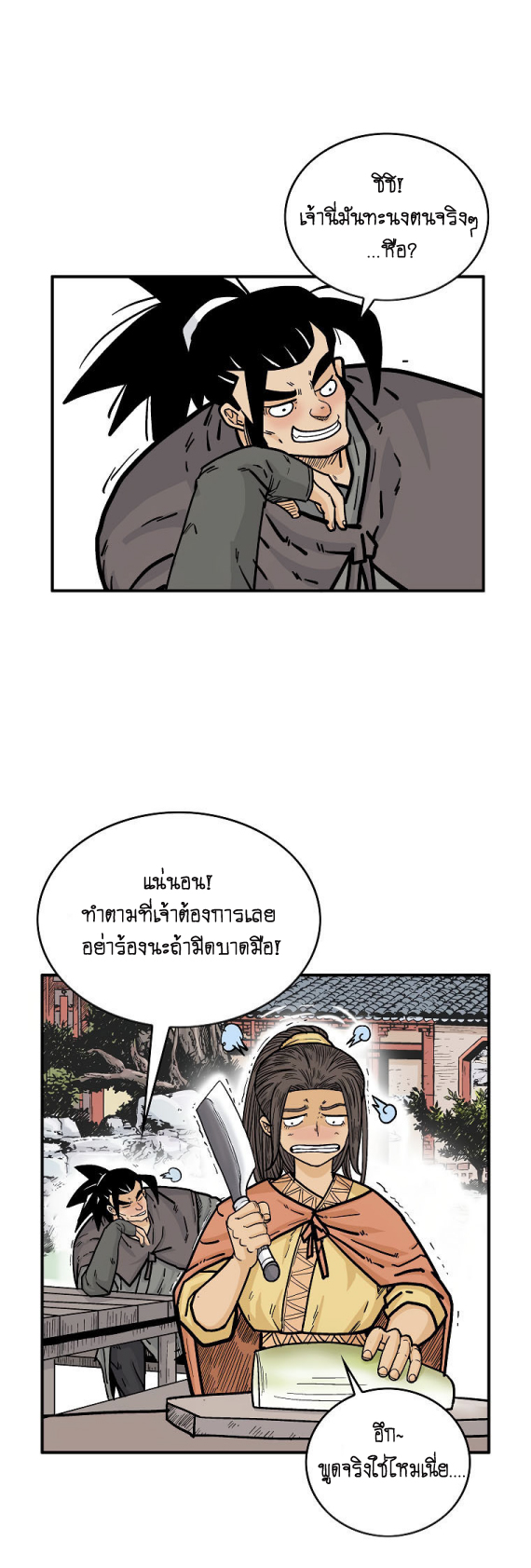 อ่านมังงะใหม่ ก่อนใคร สปีดมังงะ speed-manga.com