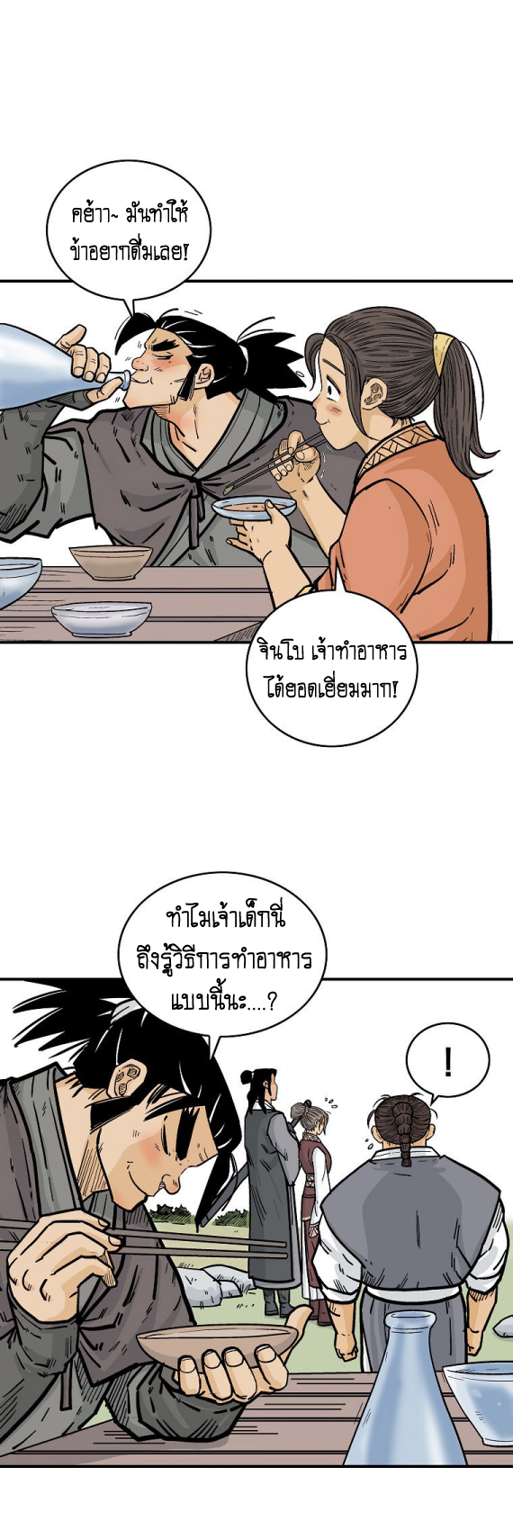 อ่านมังงะใหม่ ก่อนใคร สปีดมังงะ speed-manga.com