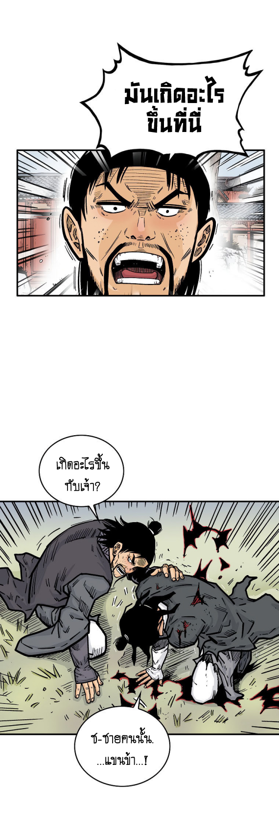 อ่านมังงะใหม่ ก่อนใคร สปีดมังงะ speed-manga.com