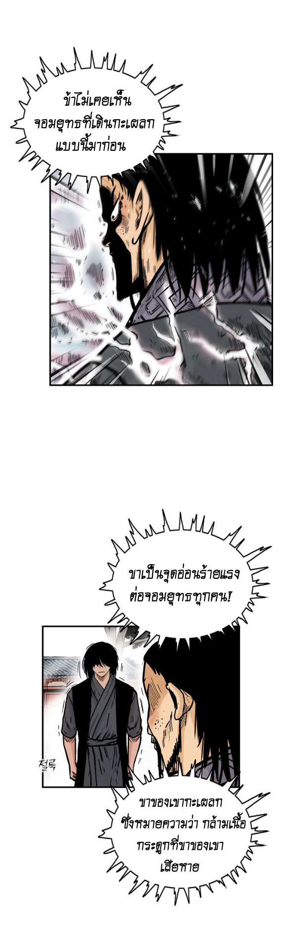 อ่านมังงะใหม่ ก่อนใคร สปีดมังงะ speed-manga.com