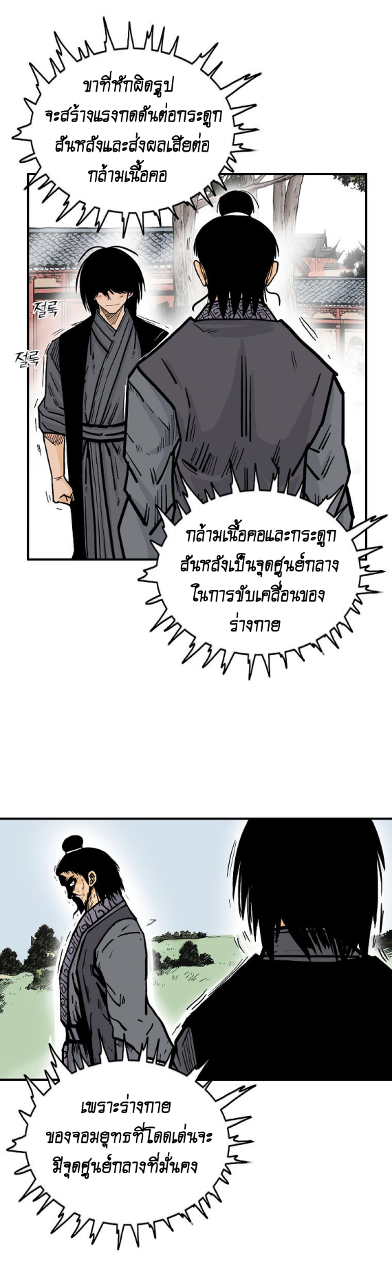 อ่านมังงะใหม่ ก่อนใคร สปีดมังงะ speed-manga.com