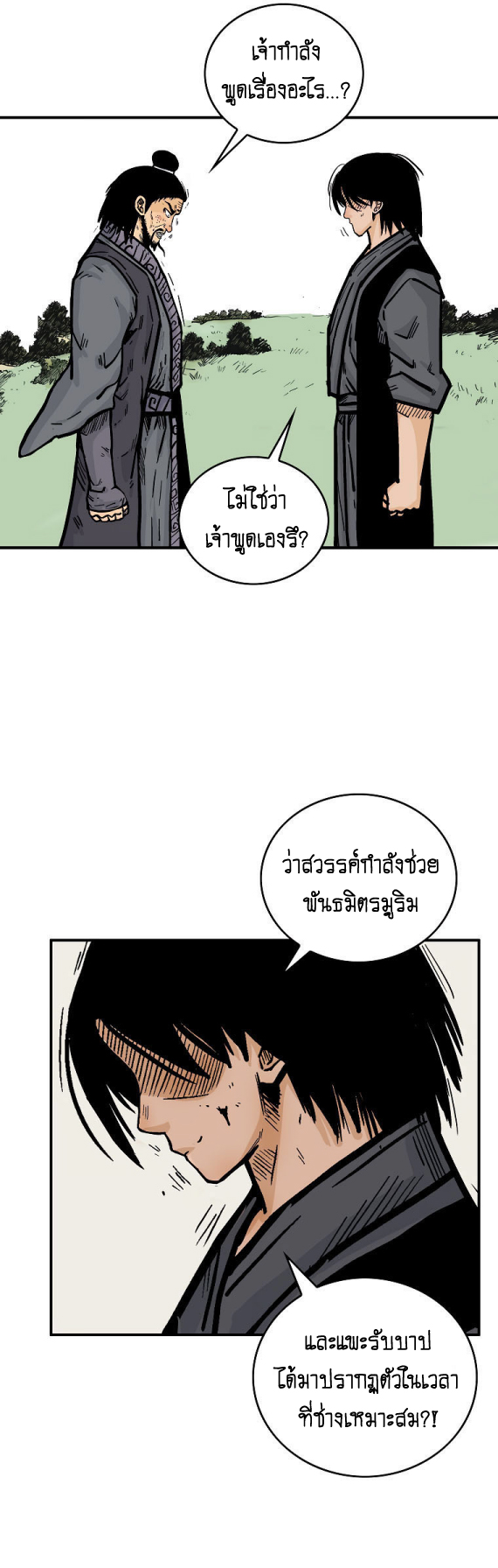 อ่านมังงะใหม่ ก่อนใคร สปีดมังงะ speed-manga.com