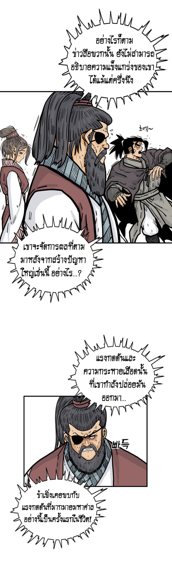 อ่านมังงะใหม่ ก่อนใคร สปีดมังงะ speed-manga.com