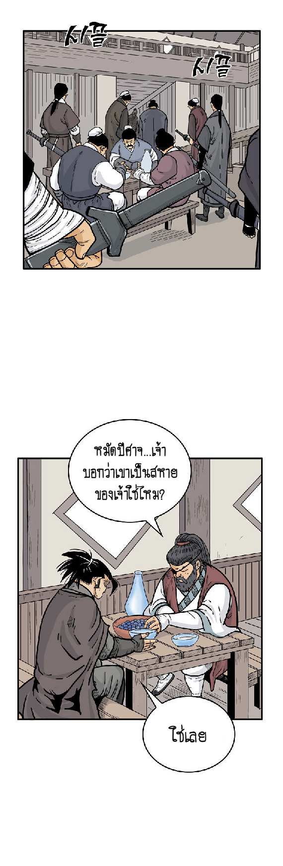 อ่านมังงะใหม่ ก่อนใคร สปีดมังงะ speed-manga.com