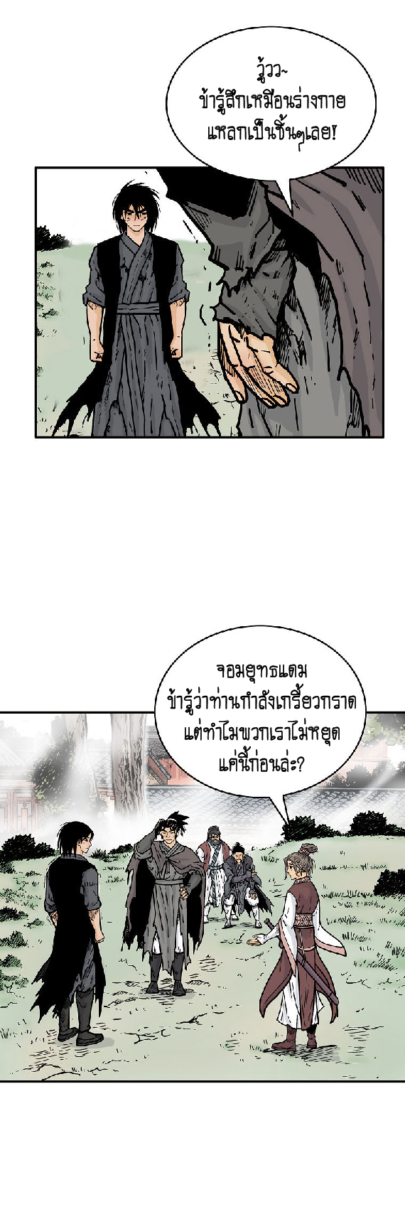 อ่านมังงะใหม่ ก่อนใคร สปีดมังงะ speed-manga.com