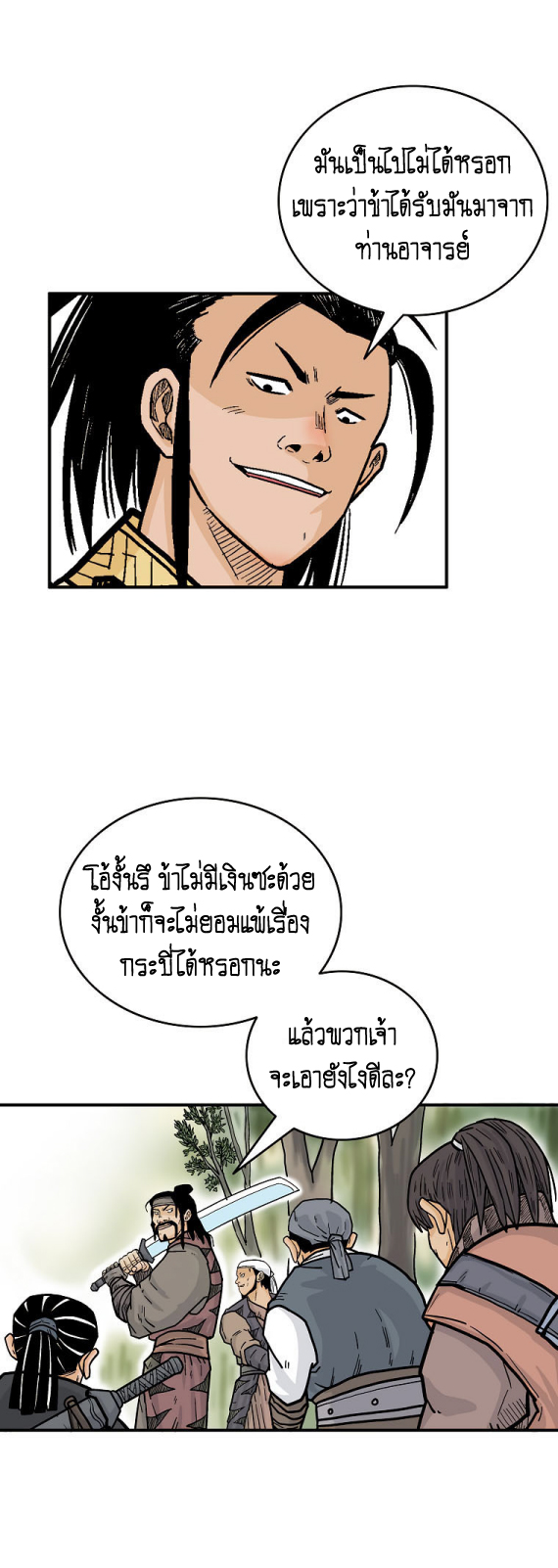 อ่านมังงะใหม่ ก่อนใคร สปีดมังงะ speed-manga.com