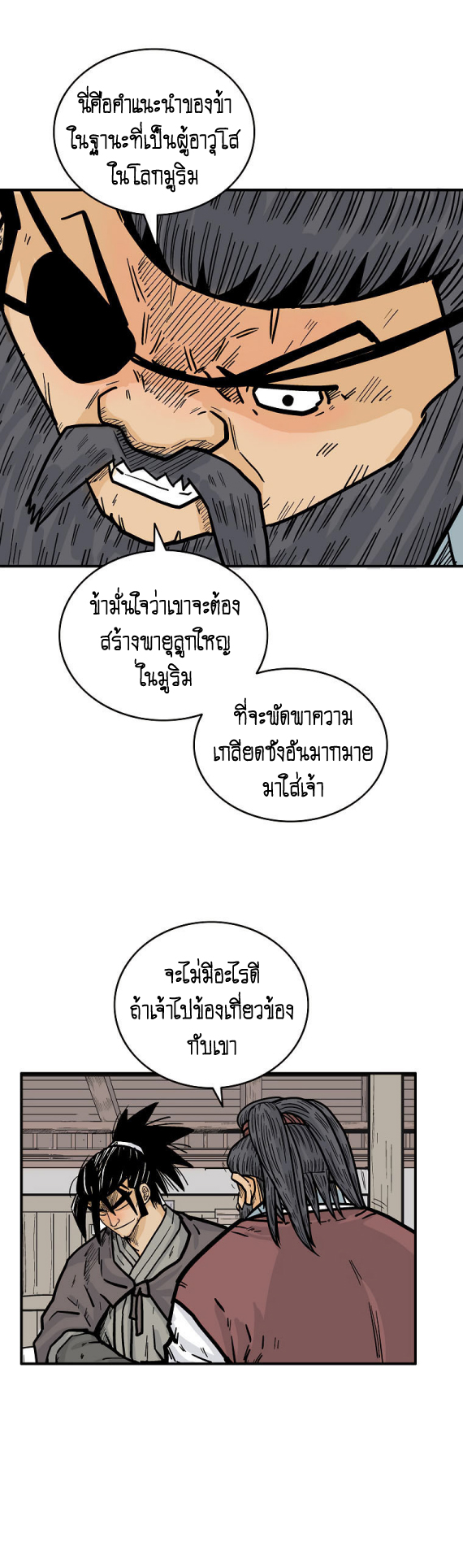 อ่านมังงะใหม่ ก่อนใคร สปีดมังงะ speed-manga.com