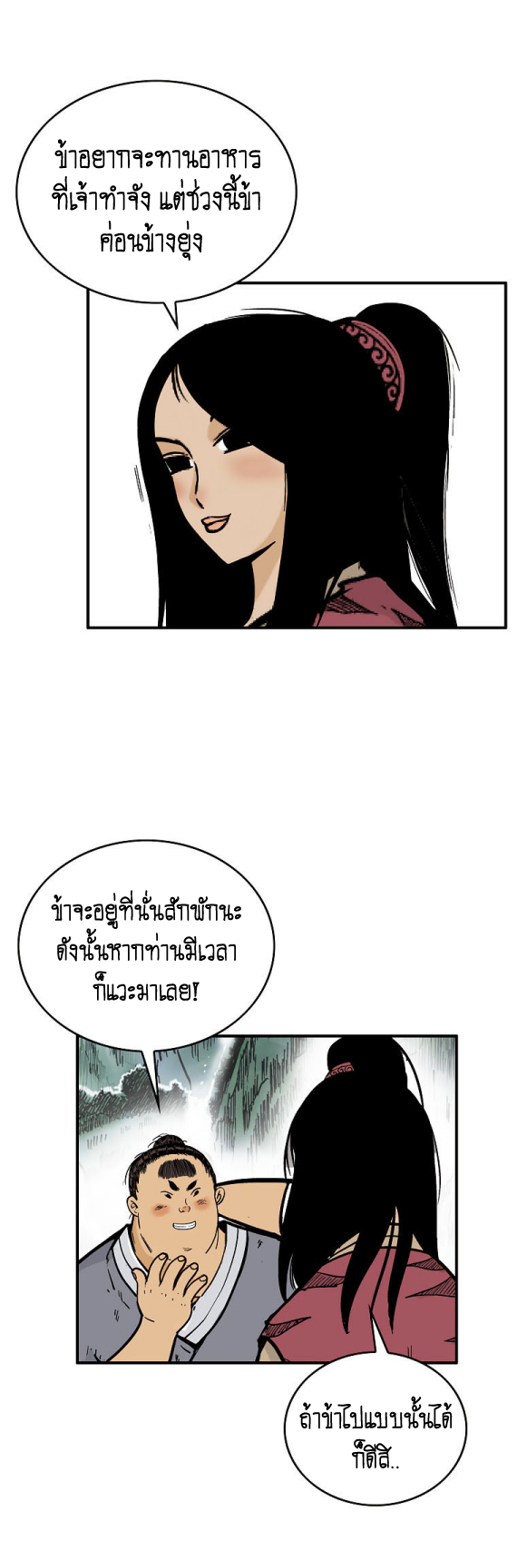 อ่านมังงะใหม่ ก่อนใคร สปีดมังงะ speed-manga.com