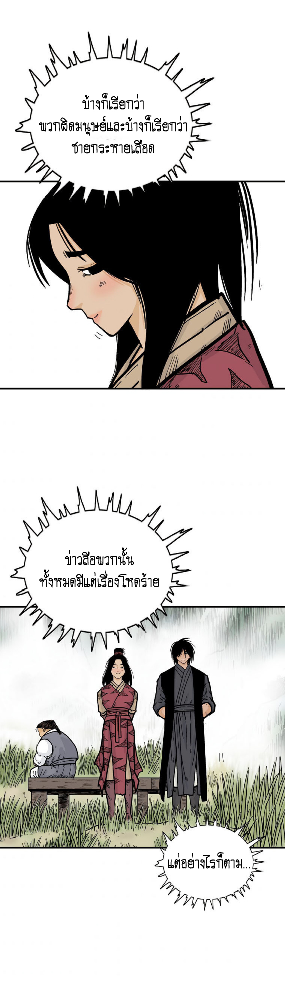 อ่านมังงะใหม่ ก่อนใคร สปีดมังงะ speed-manga.com