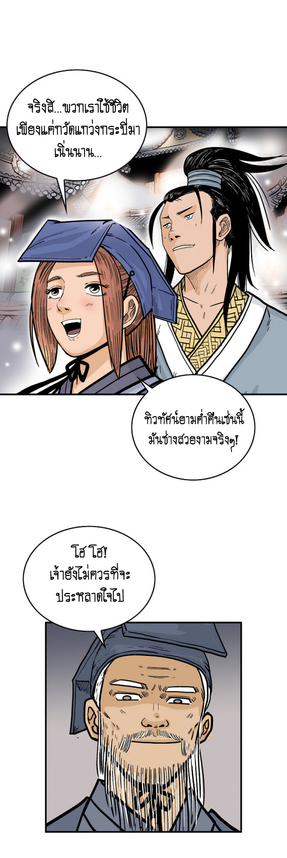 อ่านมังงะใหม่ ก่อนใคร สปีดมังงะ speed-manga.com