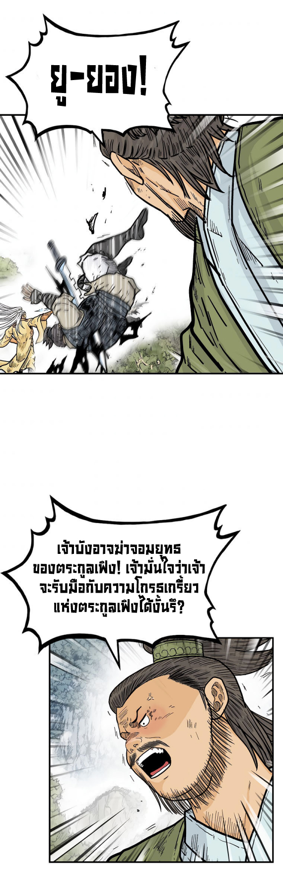 อ่านมังงะใหม่ ก่อนใคร สปีดมังงะ speed-manga.com