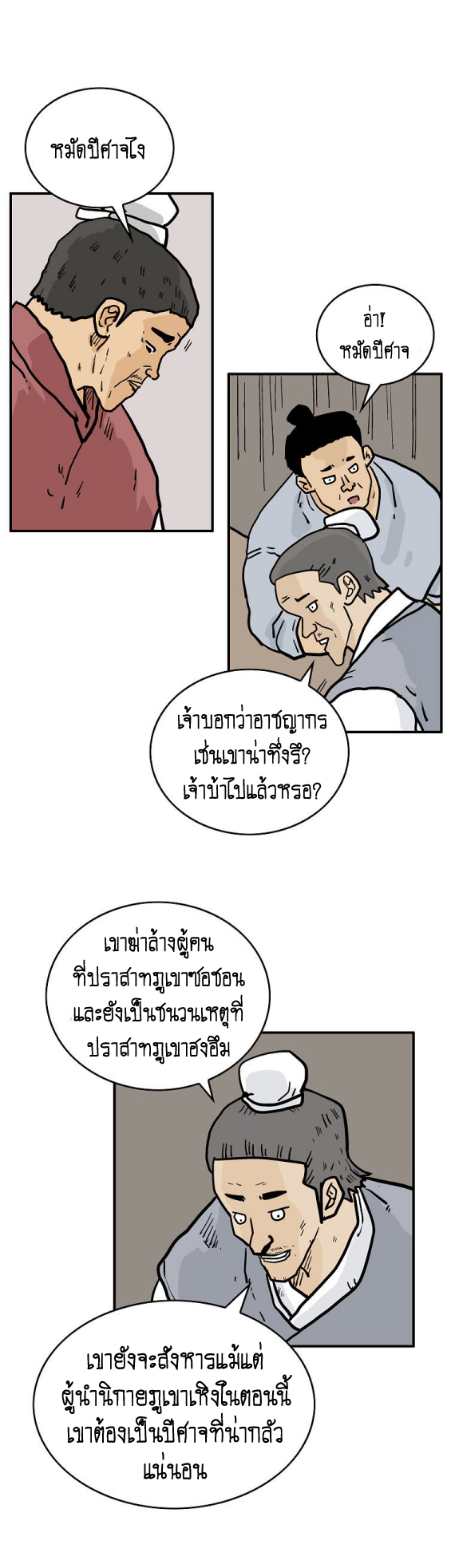 อ่านมังงะใหม่ ก่อนใคร สปีดมังงะ speed-manga.com