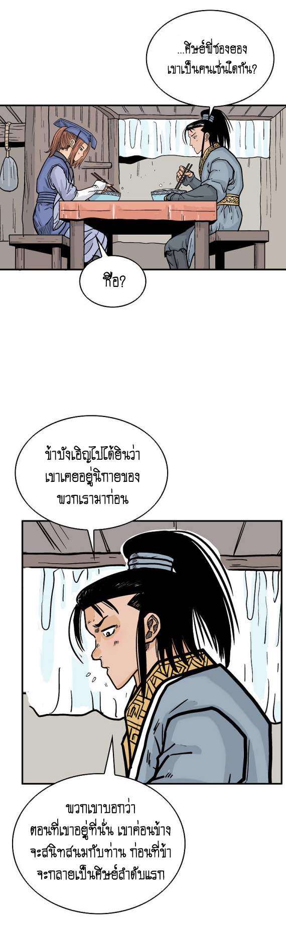 อ่านมังงะใหม่ ก่อนใคร สปีดมังงะ speed-manga.com