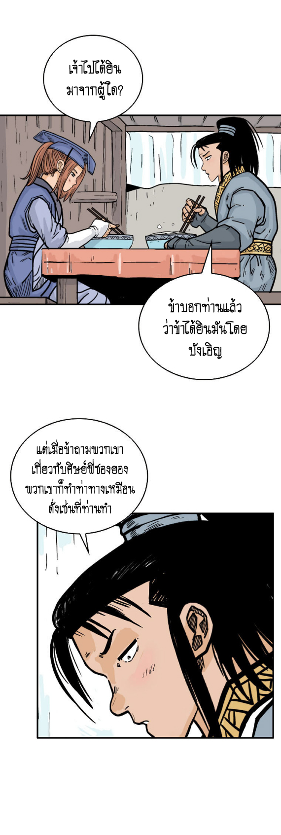 อ่านมังงะใหม่ ก่อนใคร สปีดมังงะ speed-manga.com