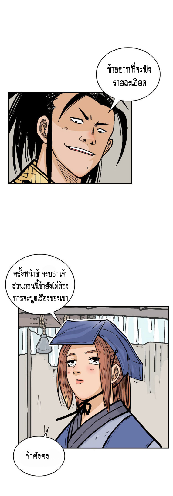 อ่านมังงะใหม่ ก่อนใคร สปีดมังงะ speed-manga.com