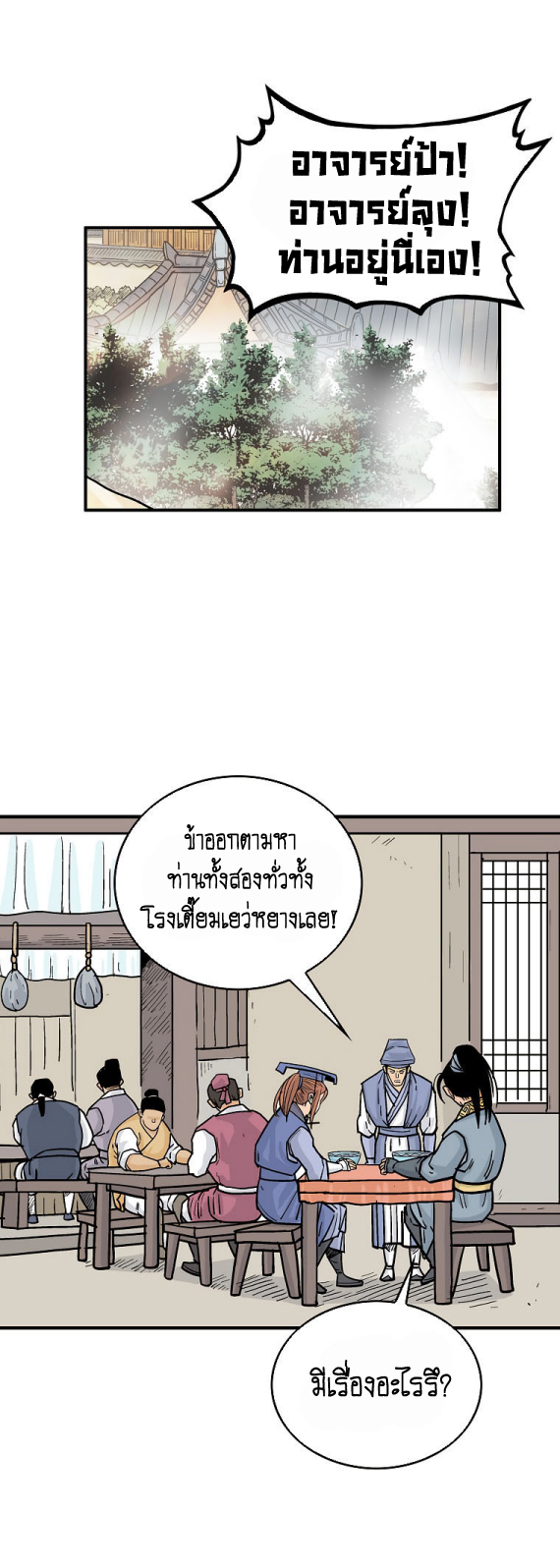 อ่านมังงะใหม่ ก่อนใคร สปีดมังงะ speed-manga.com