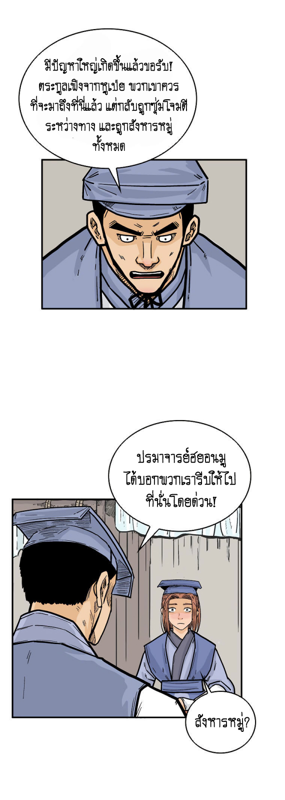 อ่านมังงะใหม่ ก่อนใคร สปีดมังงะ speed-manga.com