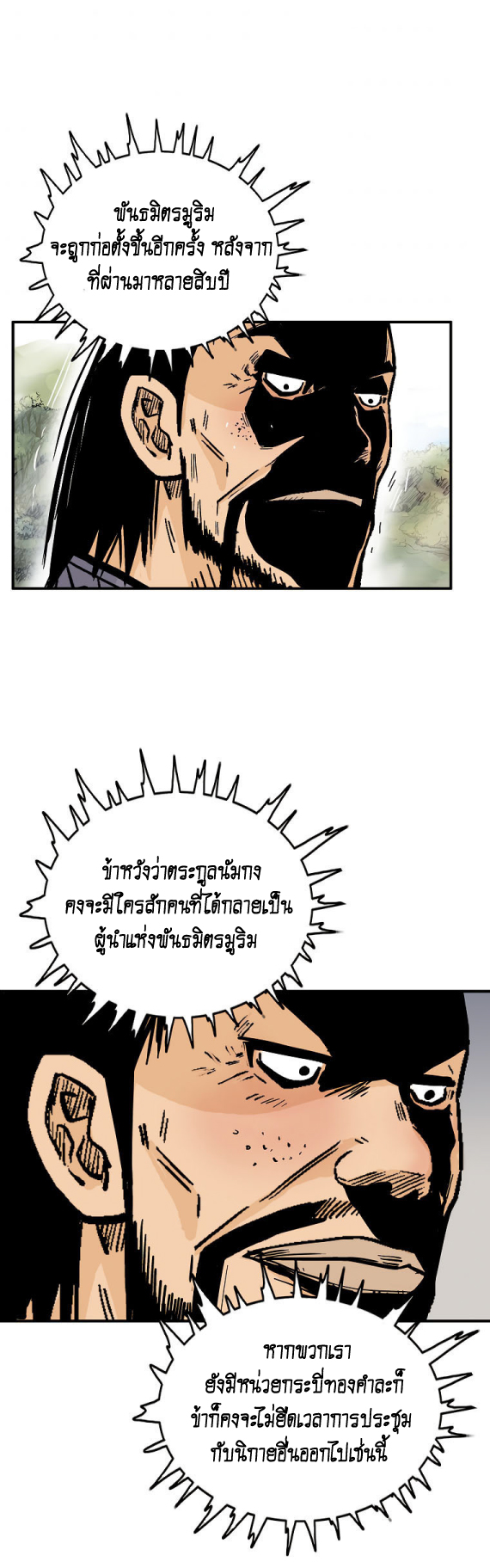 อ่านมังงะใหม่ ก่อนใคร สปีดมังงะ speed-manga.com