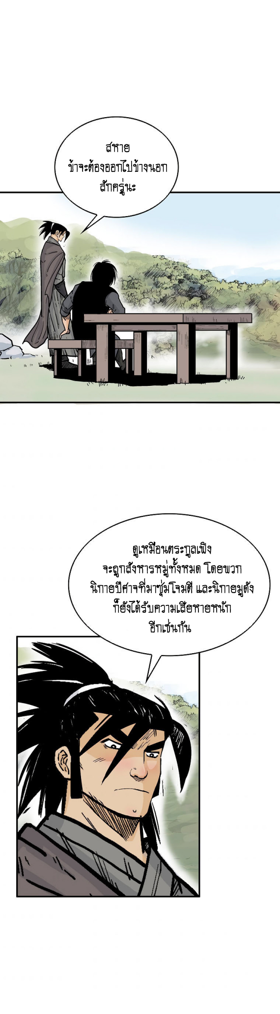 อ่านมังงะใหม่ ก่อนใคร สปีดมังงะ speed-manga.com