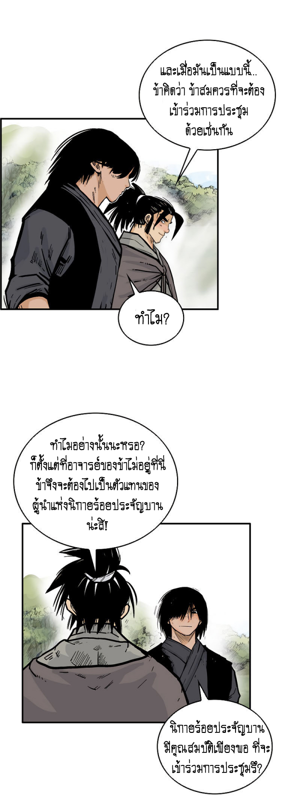 อ่านมังงะใหม่ ก่อนใคร สปีดมังงะ speed-manga.com