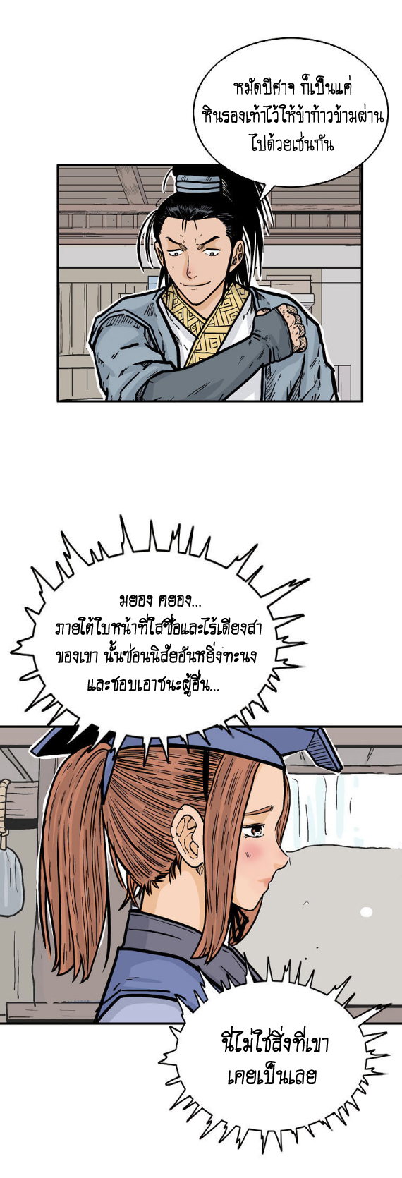 อ่านมังงะใหม่ ก่อนใคร สปีดมังงะ speed-manga.com