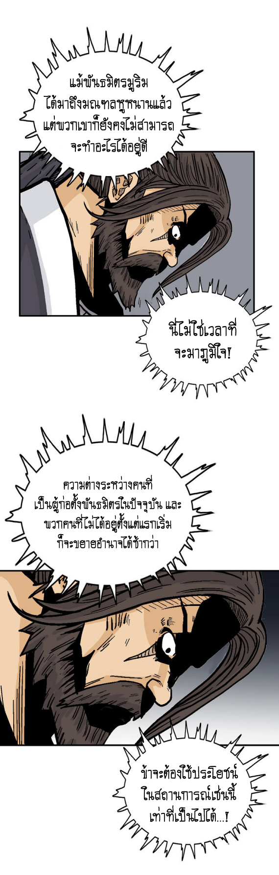 อ่านมังงะใหม่ ก่อนใคร สปีดมังงะ speed-manga.com