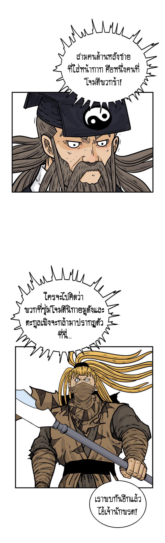 อ่านมังงะใหม่ ก่อนใคร สปีดมังงะ speed-manga.com