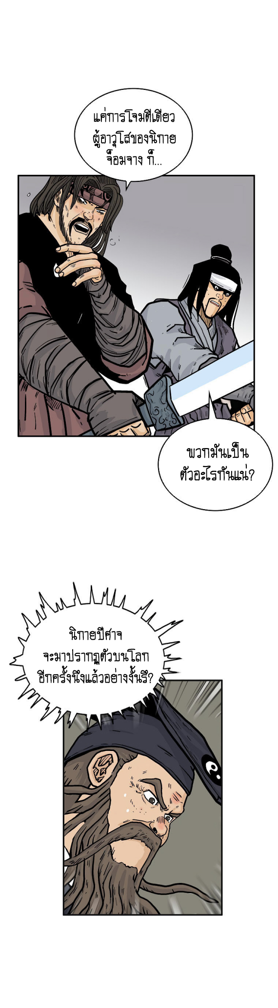 อ่านมังงะใหม่ ก่อนใคร สปีดมังงะ speed-manga.com