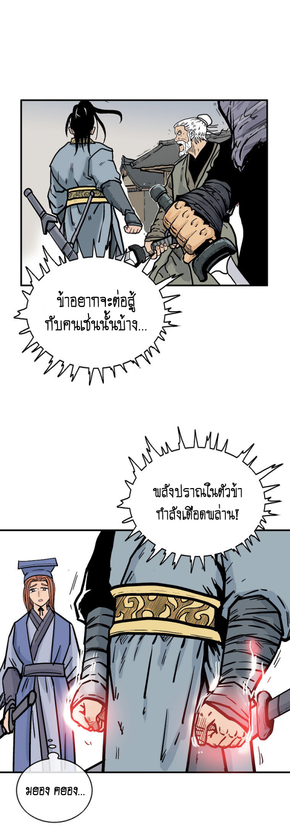 อ่านมังงะใหม่ ก่อนใคร สปีดมังงะ speed-manga.com