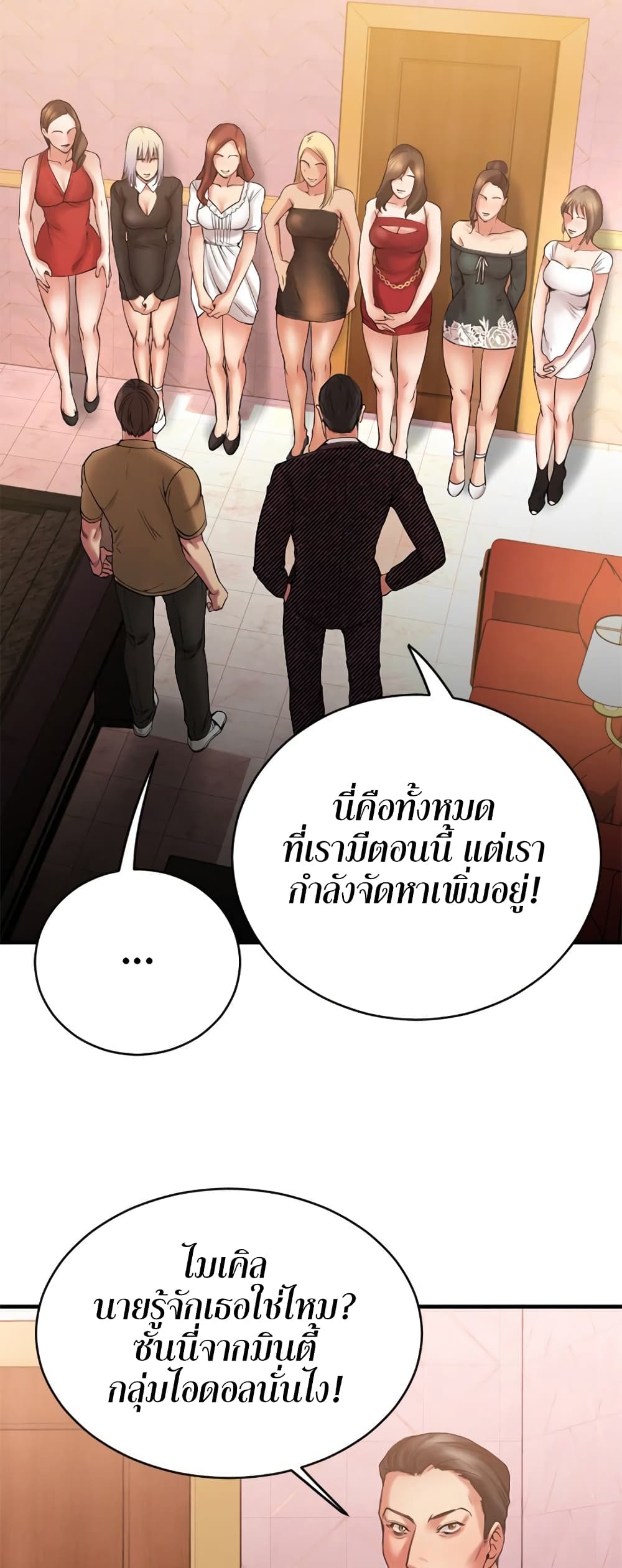 อ่านมังงะใหม่ ก่อนใคร สปีดมังงะ speed-manga.com